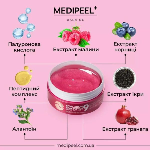 Гідрогелеві патчі з екстрактом троянди та пептидами Medi-Peel Peptide 9 Hyaluron Rose Ampoule Eye Patch, 60 шт 6cb-34b фото