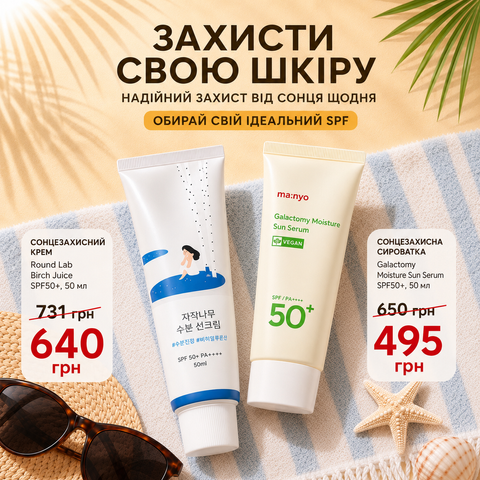 SPF