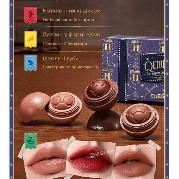 Набор помад для губ Sheglam Harry Potter Quidditch Champion Lip Set 23c-4bb фото