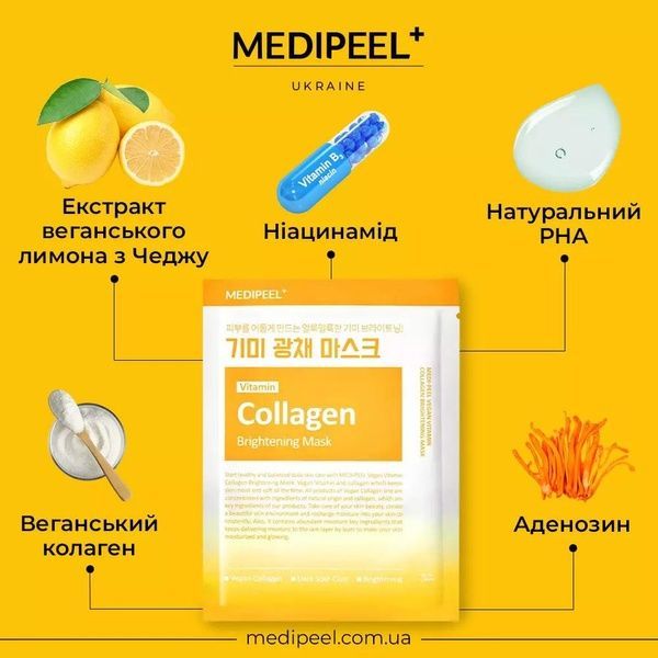 Осветляющая витаминная маска для лица Medi-Peel Vitamin Collagen Brightening Mask 25 мл 273-77a фото