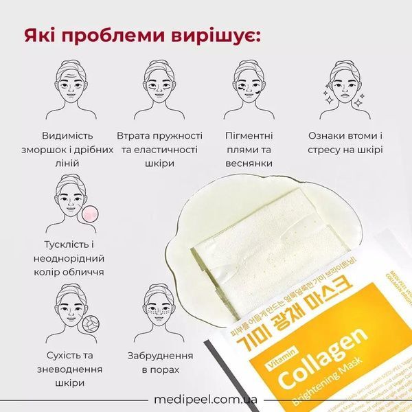 Осветляющая витаминная маска для лица Medi-Peel Vitamin Collagen Brightening Mask 25 мл 273-77a фото