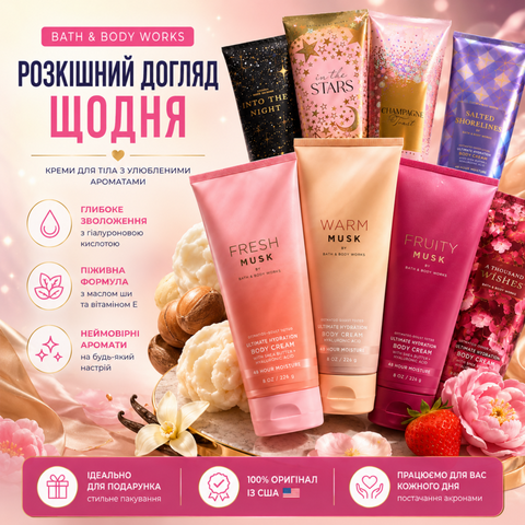 banner cream Bath Body