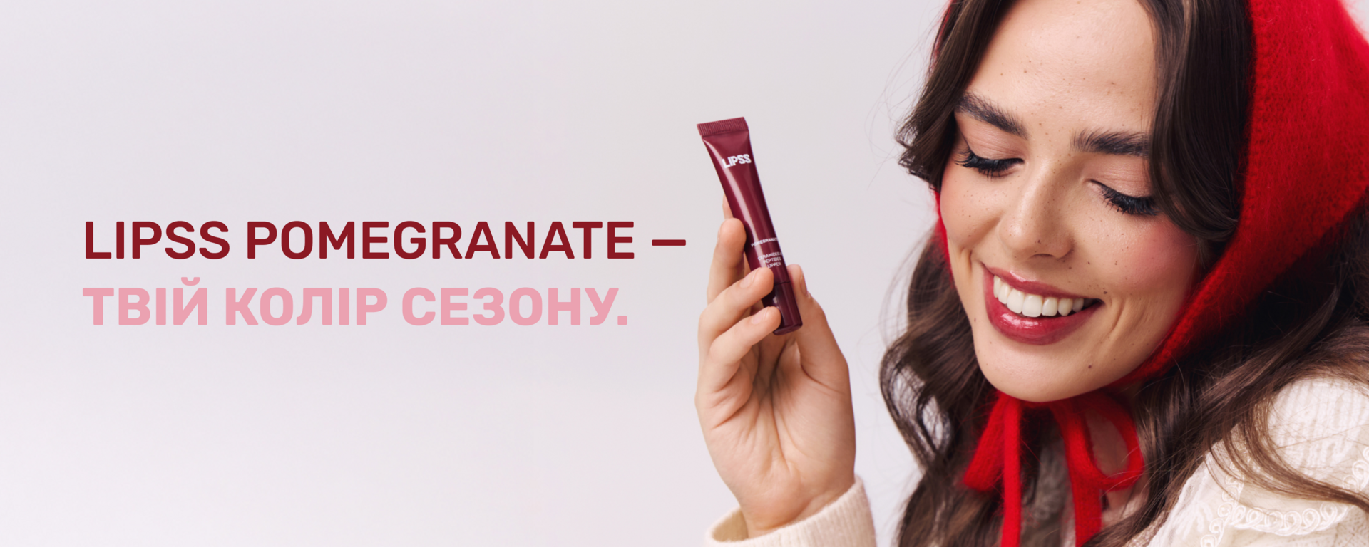 banner Блиск для губ Lipss Lipper Гранатове вино