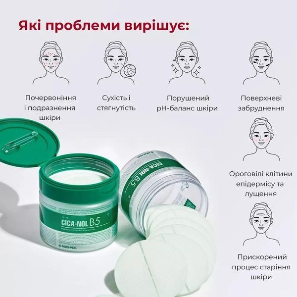 Успокаивающие пилинг-диски для лица Medi-Peel Cica Cooling Calming Pad, 50 шт 827-869 фото
