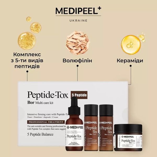 Набір антивікових засобів для обличчя Medi-Peel Bor-Tox 5 Peptide Multi Care Kit 00a-1ab фото