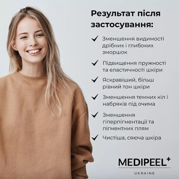 Набір антивікових засобів для обличчя Medi-Peel Bor-Tox 5 Peptide Multi Care Kit 00a-1ab фото