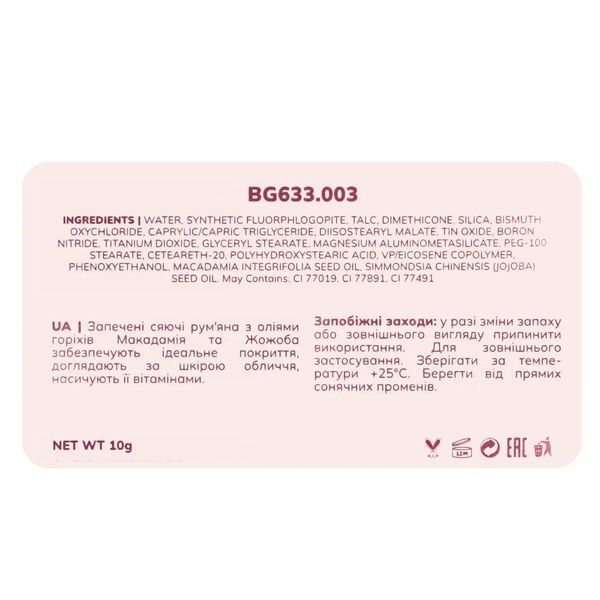 Запеченные румяна MATCH Radiant Baked Blush Bogenia BG633 001 10 г 72c-961 фото