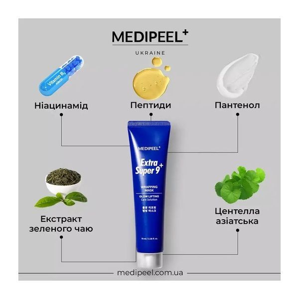 Маска-плівка з ефектом ліфтинг Medi-Peel Extra Super 9 Plus Glow Lifting Wrapping Mask 70 мл b56-266 фото