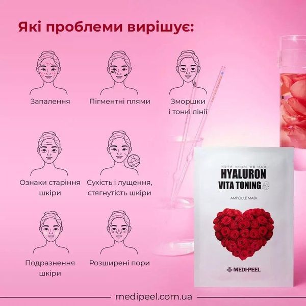 Тонізуюча ампульна маска Medi-Peel Vita Toning Ampoule Mask 30 мл b7c-262 фото