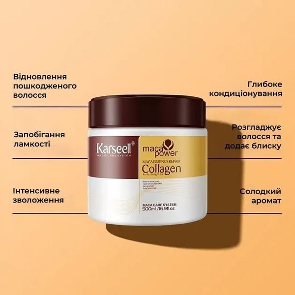 Кондиціонуюча маска-есенція для відновлення волосся з аргановою олією Karseell 500 мл 035-54b фото