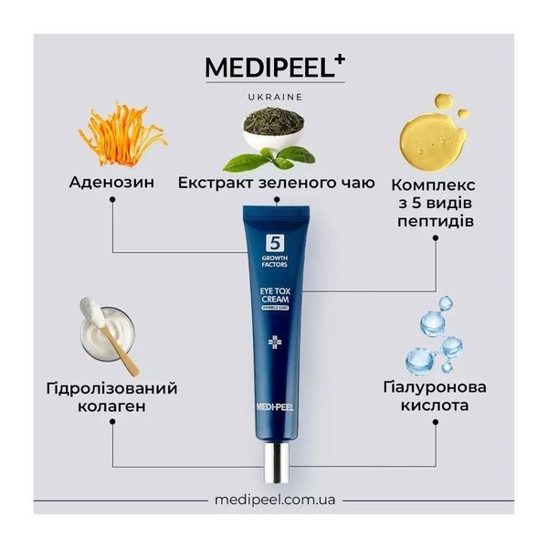 Омолаживающий лифтинг-крем для век с пептидным комплексом 5 Growth Factors Eye Tox Cream Medi-Peel 40 мл 9ca-40a фото