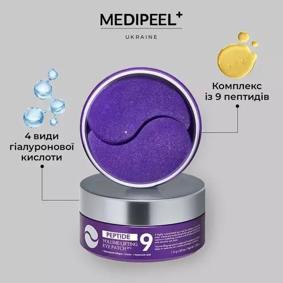 Гидрогелевые патчи антивозрастные Medi-Peel Peptide 9 Volume Lifting Eye Patch Pro, 60 шт 190-a8i фото