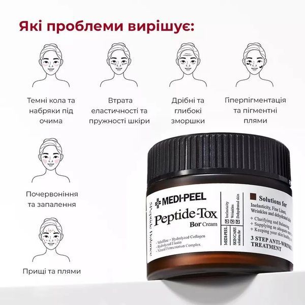 Крем для лица с пептидным комплексом и лифтинг эффектом Medi-Peel Peptide-Tox Bor Cream Bor-Tox Peptide Cream 243-1bi фото