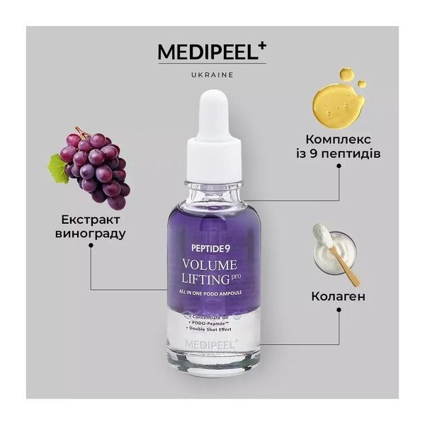 Ліфтинг-сироватка Medi-Peel Peptide 9 Volume Lifting All-in-One Podo Ampoule Pro 30 мл b75-917 фото