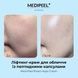 Крем для лица капсульный увлажняющий Medi-Peel Power Aqua Cream с пептидами 50 мл 260-90c фото 4