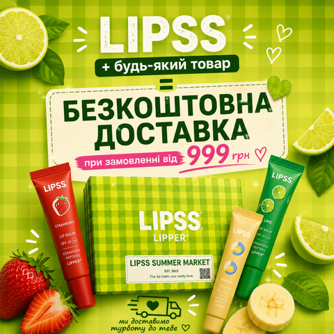 lipss summer shipping