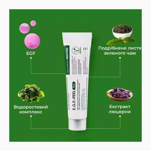 Пилинг-маска с микроиглами для проблемной кожи Medi-Peel EGF Peel Tox, 70 г 034-ac4 фото
