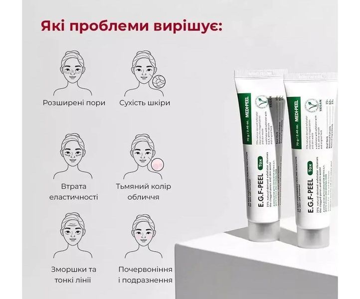 Пилинг-маска с микроиглами для проблемной кожи Medi-Peel EGF Peel Tox, 70 г 034-ac4 фото