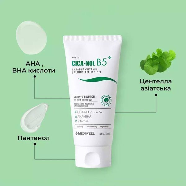 Пілінг-скатка з кислотами Medi-Peel Phyto Cica-Nol B5 AHA BHA Vitamin Calming Peeling Gel 120 мл 600-842 фото