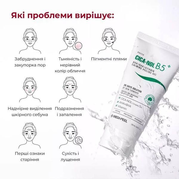 Пілінг-скатка з кислотами Medi-Peel Phyto Cica-Nol B5 AHA BHA Vitamin Calming Peeling Gel 120 мл 600-842 фото