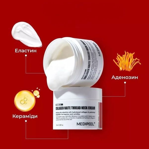 Подтягивающий пептидный крем для шеи и декольте Medi-Peel Premium Collagen Naite Thread Neck (2.0) 100 мл 76b-a65 фото