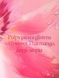 Dewy Dragonfruit Nectar -&nbsp;парфюмированный лосьон Victoria's Secret, 236 мл 70c-702 фото 3