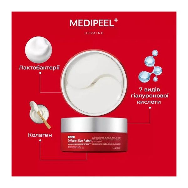 Патчи для кожи вокруг глаз омолаживающие Medi-Peel Red Lacto Collagen Eye Patch с коллагеном, 60 шт 31c-i2i фото