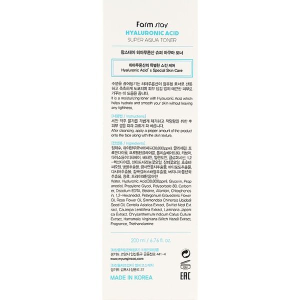 Тонер для лица с гиалуроновой кислотой FarmStay Hyaluronic Acid Super Aqua Toner, 200 мл 856-7b4 фото