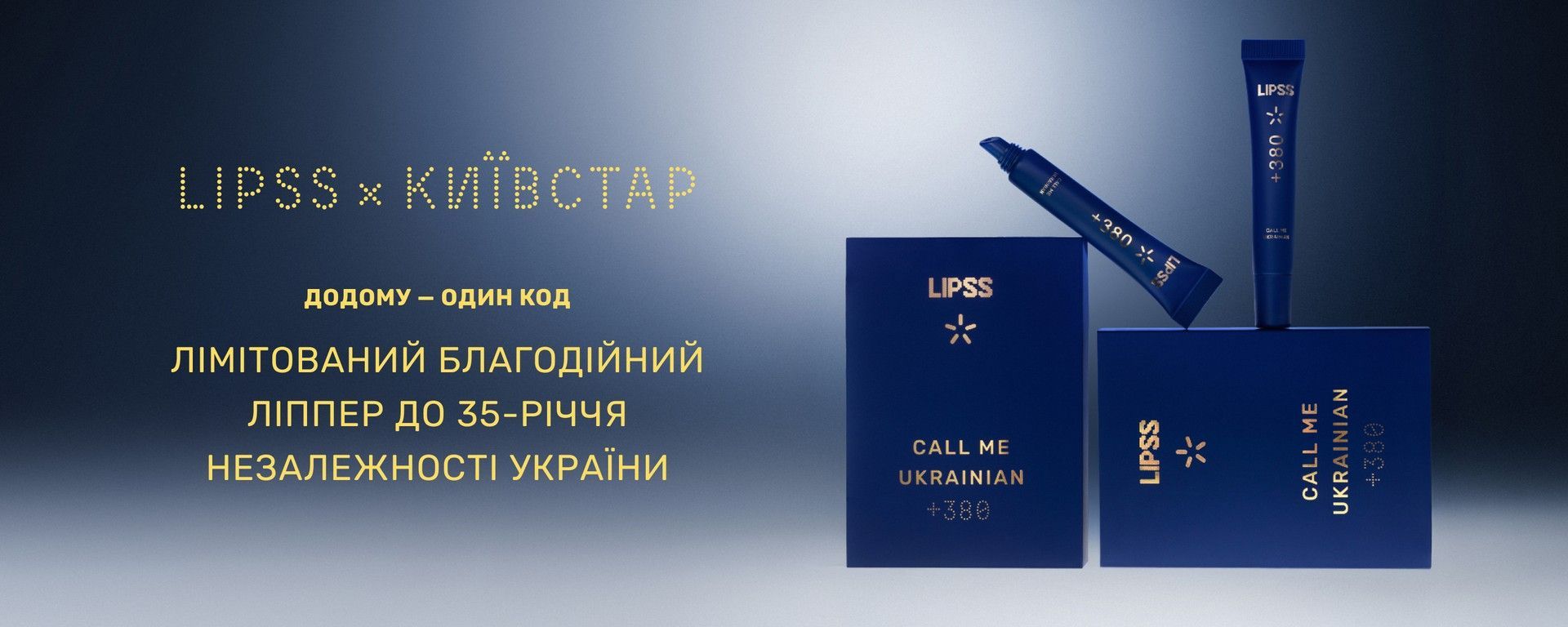 banner lipss kyivstar